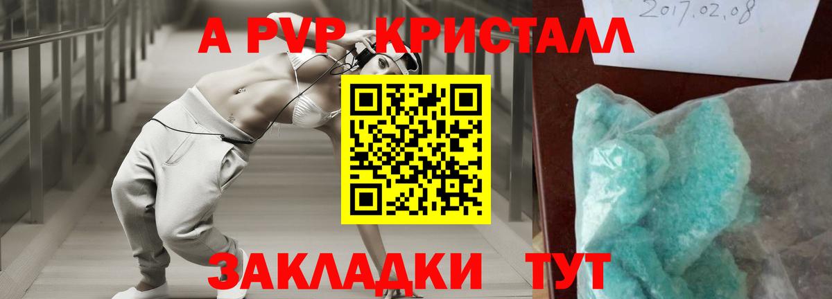 Тосно  А ПВП  цены   Alpha PVP СК КРИС  Alpha PVP Crystall  Вход с VPN 