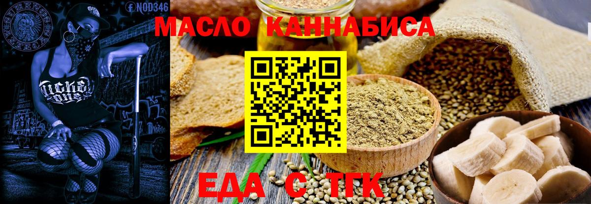 Печенье с ТГК конопля Тосно