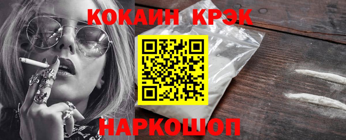 Кокаин FishScale Тосно