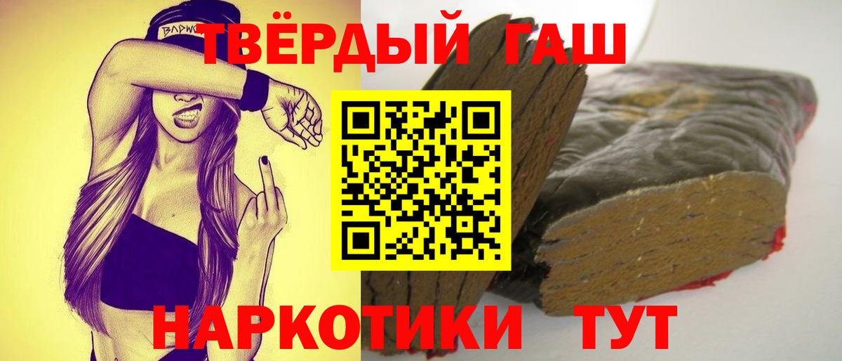 Гашиш убойный  Гашиш Premium  ГАШ  Вход с VPN  Тосно 