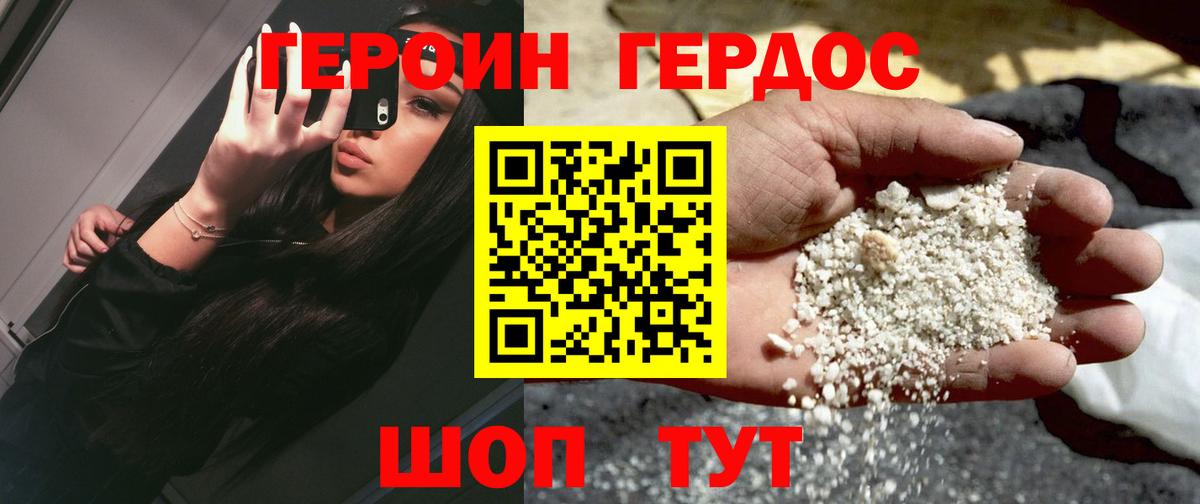 Героин VHQ Тосно