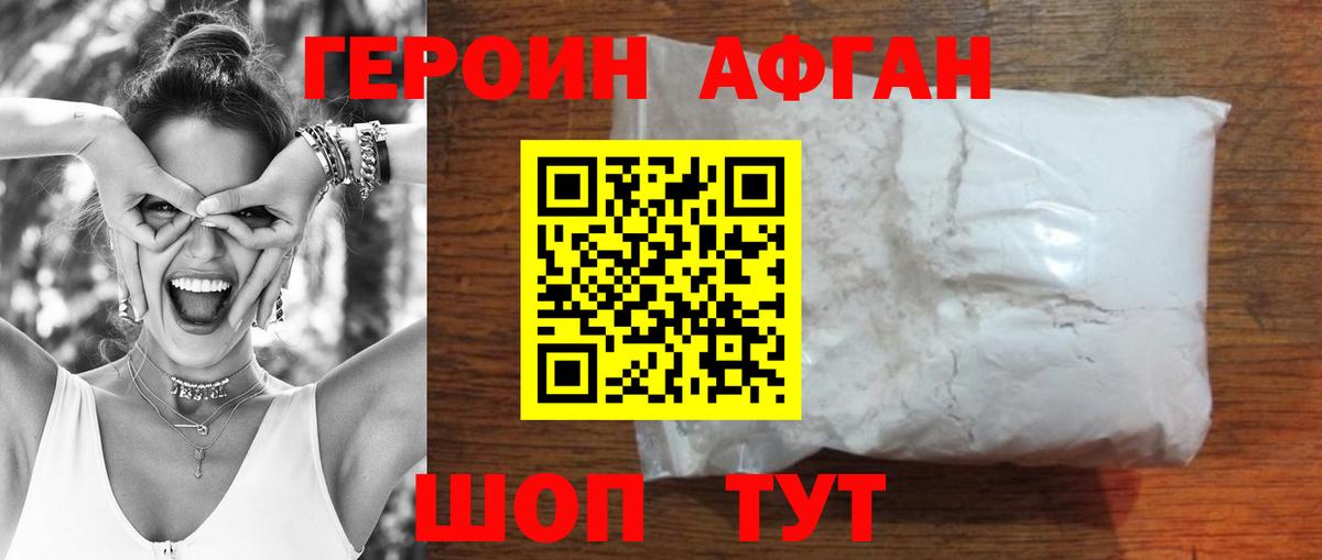 Героин хмурый  Вход с VPN  Тосно 