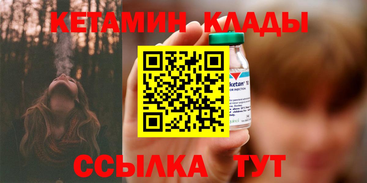 Тосно  мега ссылки  КЕТАМИН ketamine  Вход с VPN  КЕТАМИН ketamine 