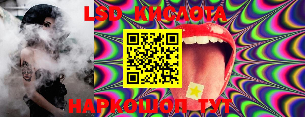 Лсд 25 экстази кислота  Вход с VPN  LSD-25 экстази ecstasy  Тосно 