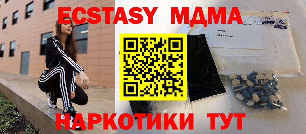МДМА  MDMA Molly  Тосно  Вход с VPN  МДМА молли 