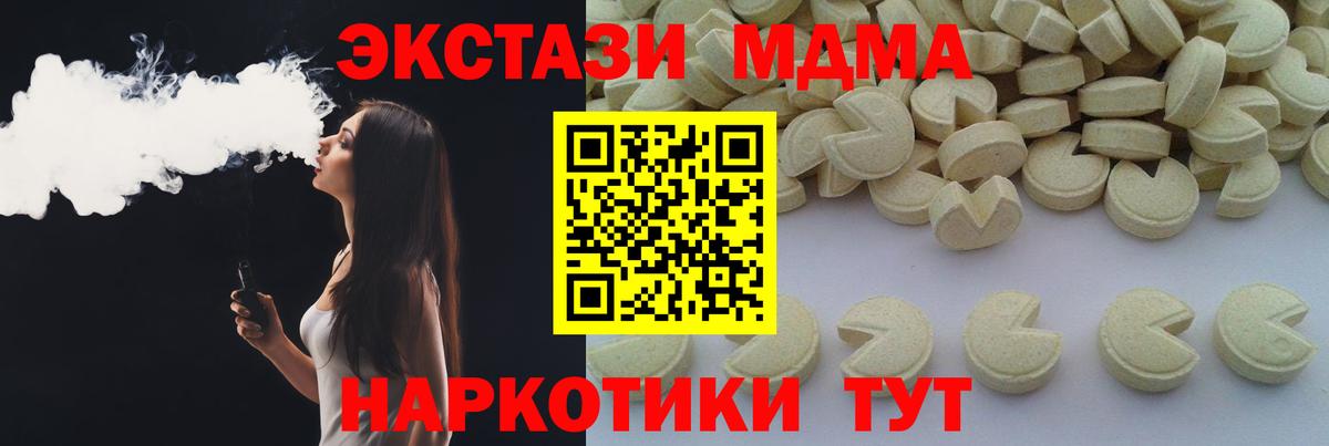 МДМА кристаллы Тосно