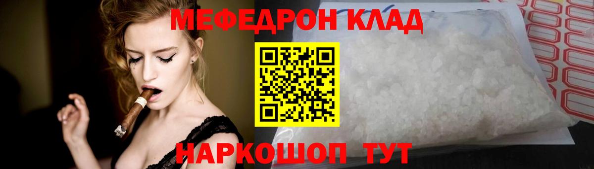 МЕФ  Вход с VPN  наркошоп  МЕФ мяу мяу  МЯУ-МЯУ mephedrone  Тосно 