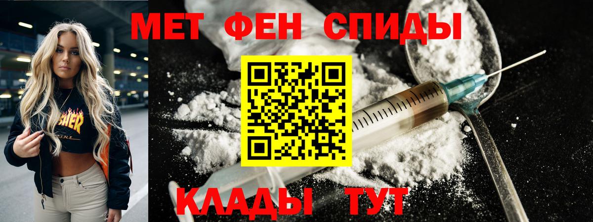 Метамфетамин винт Тосно