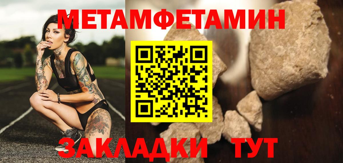 Метамфетамин  МЕТАМФЕТАМИН мет  Вход с VPN  Тосно 