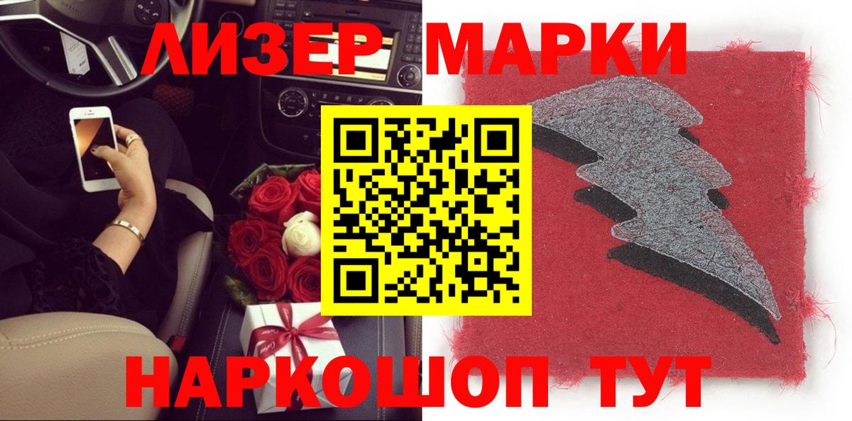 Марки 25I-NBOMe 1500мкг  Марки 25I-NBOMe 1500мкг  Тосно  Вход с VPN 