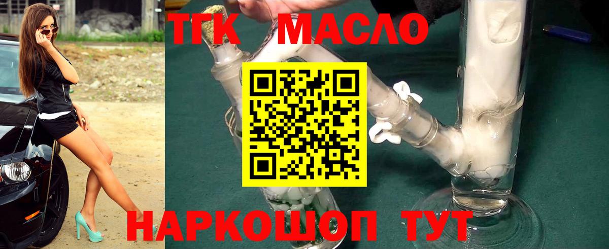 ТГК жижа  Вход с VPN  Тосно 