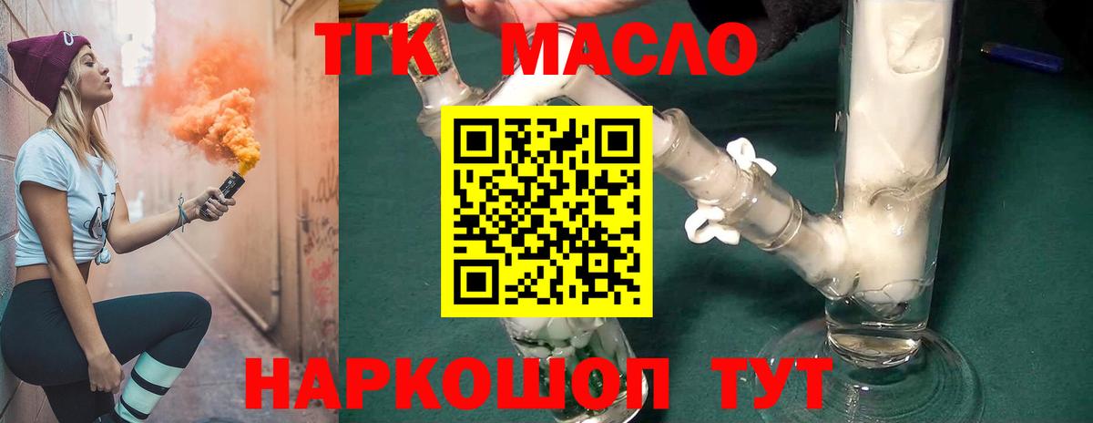 Дистиллят ТГК вейп Тосно